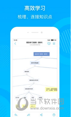 幂宝思维APP