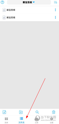 幂宝思维APP