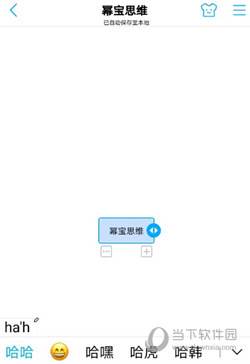 幂宝思维APP
