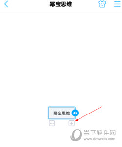 幂宝思维APP