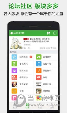 葫芦侠三楼破解版全部游戏破解版真的下载