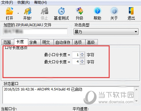 RAR压缩包密码查看器