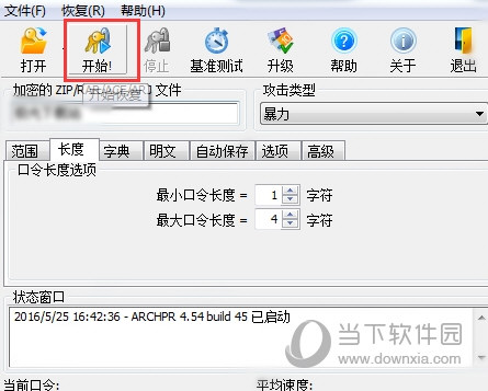 RAR压缩包密码查看器