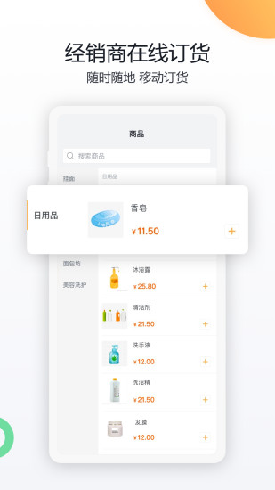 纷享销客APP V8.7.1 官方安卓版截图5