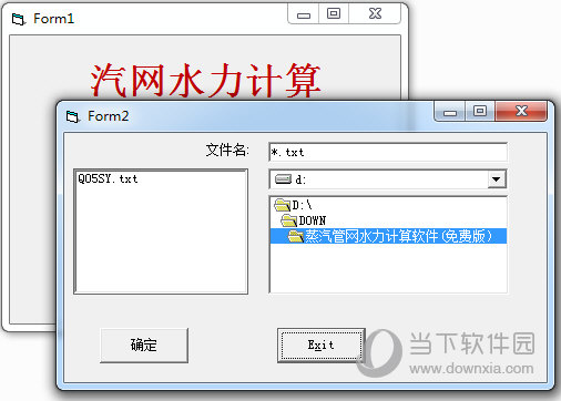 汽网水力计算工具