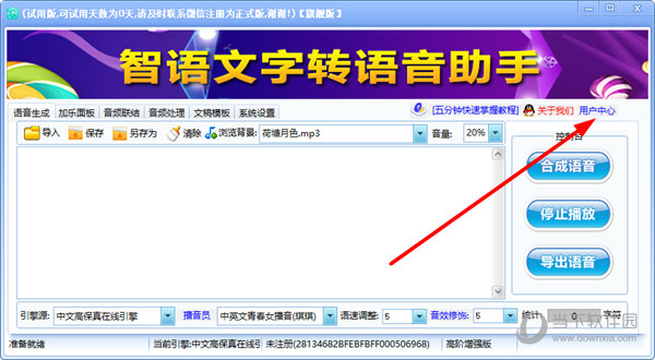 知识兔点击“用户中心”