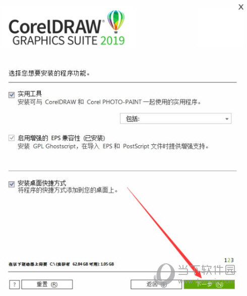 CDR2019破解版注册机