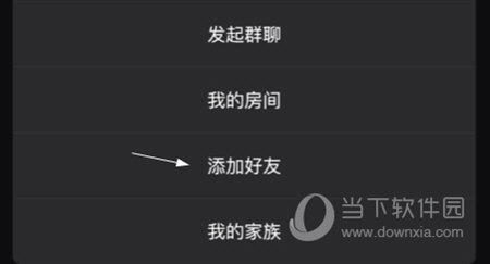 怎么加好友