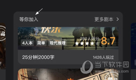 怎么加入房间