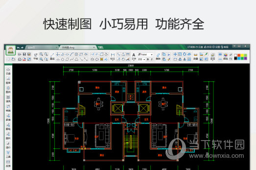 CAD迷你画图2020R5破解版