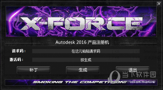 AutoCAD2016破解版注册机