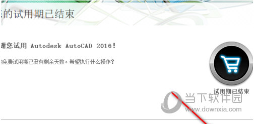 AutoCAD2016破解版注册机