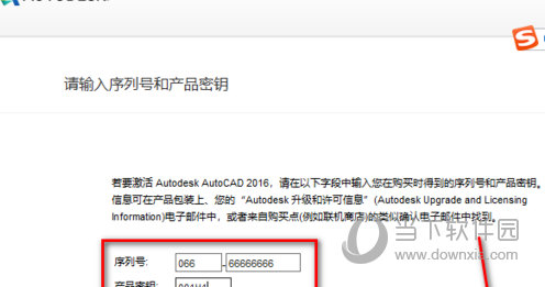 Cad2016注册机下载免费中文版