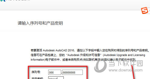 AutoCAD2016破解版注册机