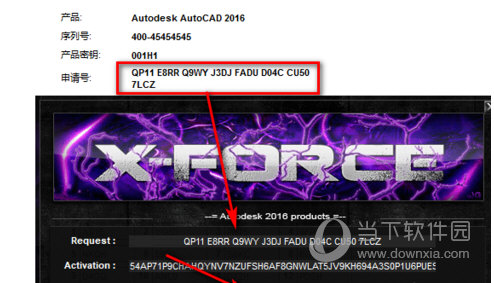 AutoCAD2016破解版注册机
