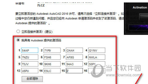 AutoCAD2016破解版注册机