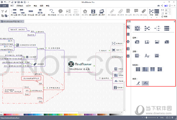 MindMaster专业版破解版 Win10 V9.0.0.135 中文免费版