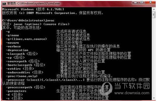 java8电脑版安装包
