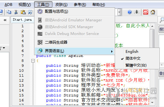 APKIDE改之理