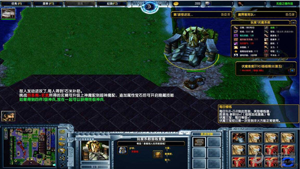 伏魔英雄传