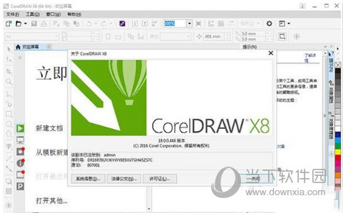 cdrx8破解版注册机