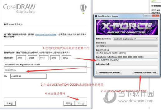 cdrx8破解版注册机