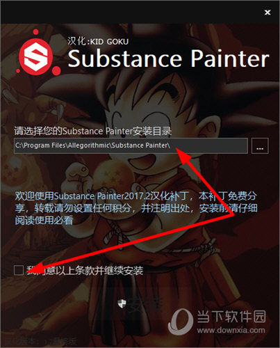 运动汉化补丁