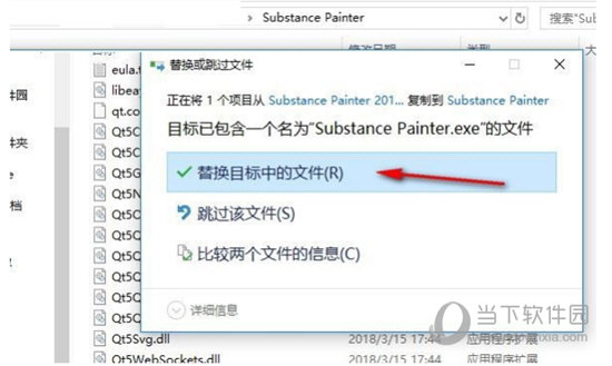覆盖源文件