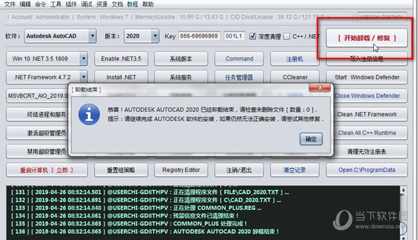 AUTO Uninstaller