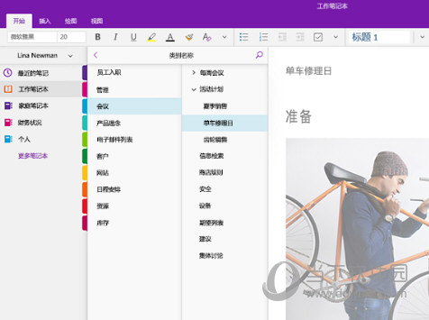 OneNote2020
