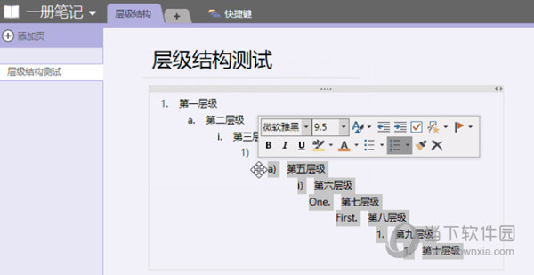 OneNote2020