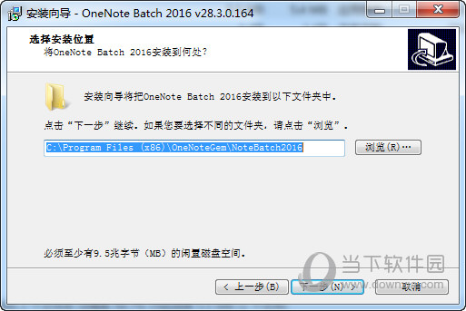 OneNote Batch破解版