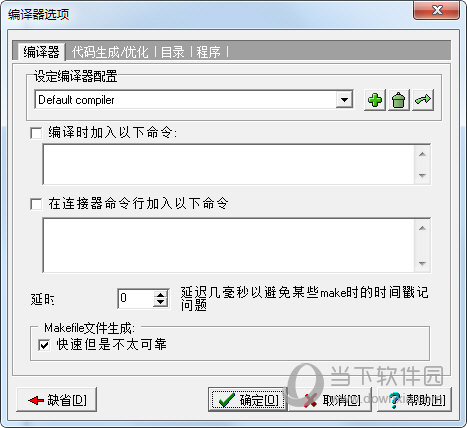 Dev C 4.9.9.2中文版