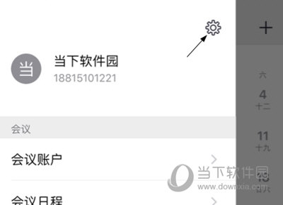 怎么改用户名