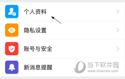 怎么改用户名