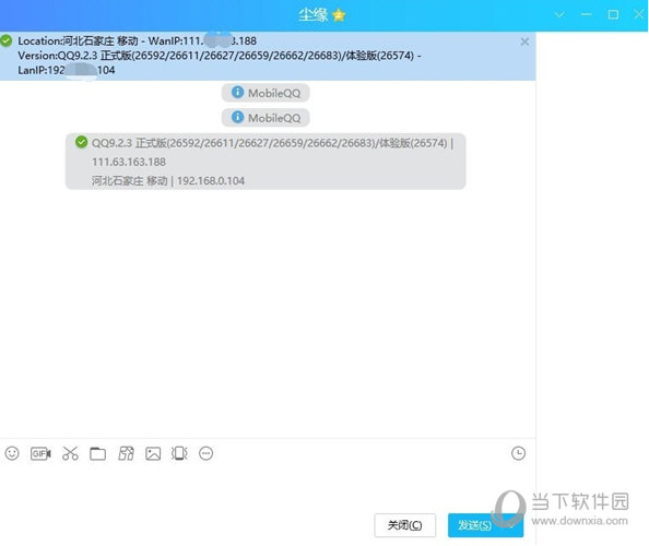 QQ9.3.2懒人整合版