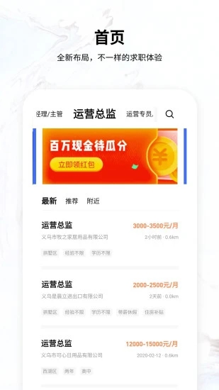 恒信人才 V5.2.1 安卓版截图2