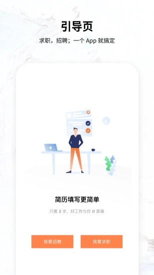 恒信人才 V5.2.1 安卓版截图1