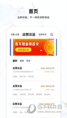 恒信人才