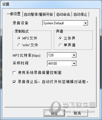 设置录音的设备