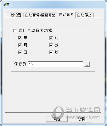 自动命名
