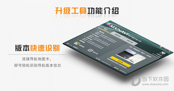 美行导航地图免费升级2021