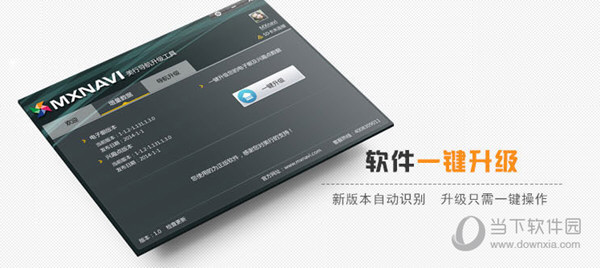 美行导航地图免费升级2021