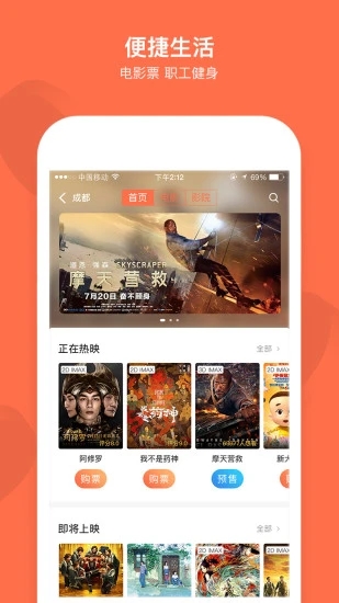 成都职工 V3.3.4 安卓官方版截图3