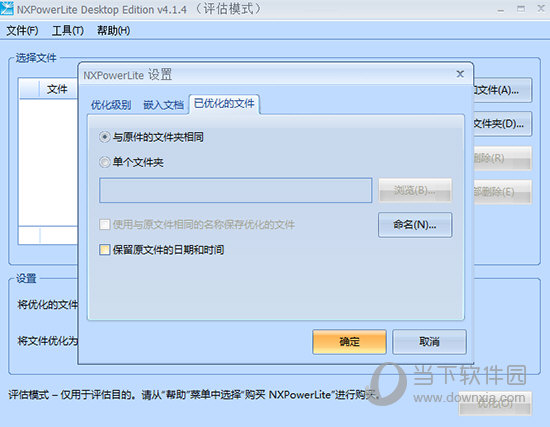 NXPowerLite Desktop Edition