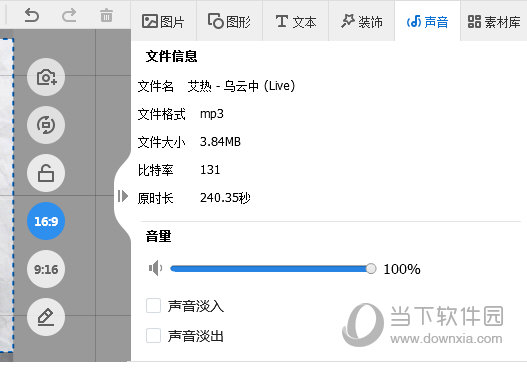 看到此音频的具体信息内容