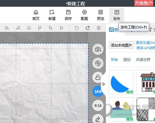 知识兔点击“发布”选项