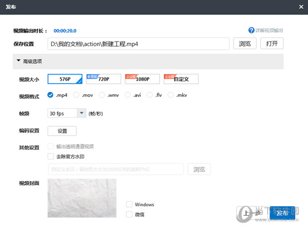 设置视频的大小或帧数