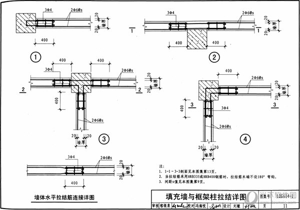 12g614—1图集下载,12g614—1图集电子版 12g614-1图集电子版免费下载