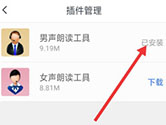 咪咕阅读如何设置朗读 朗读功能单独下载